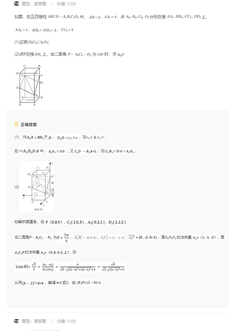 新高考I卷数学真题及答案