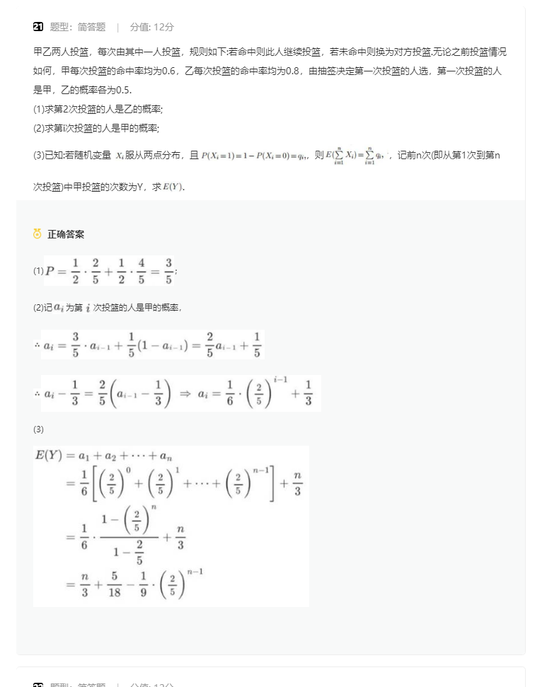 新高考I卷数学真题及答案