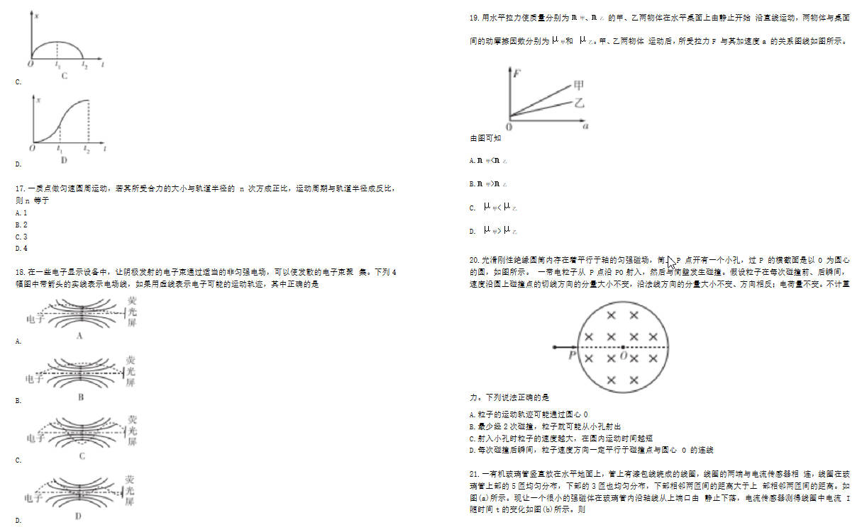 2023全国甲卷高考理综真题(贵州)