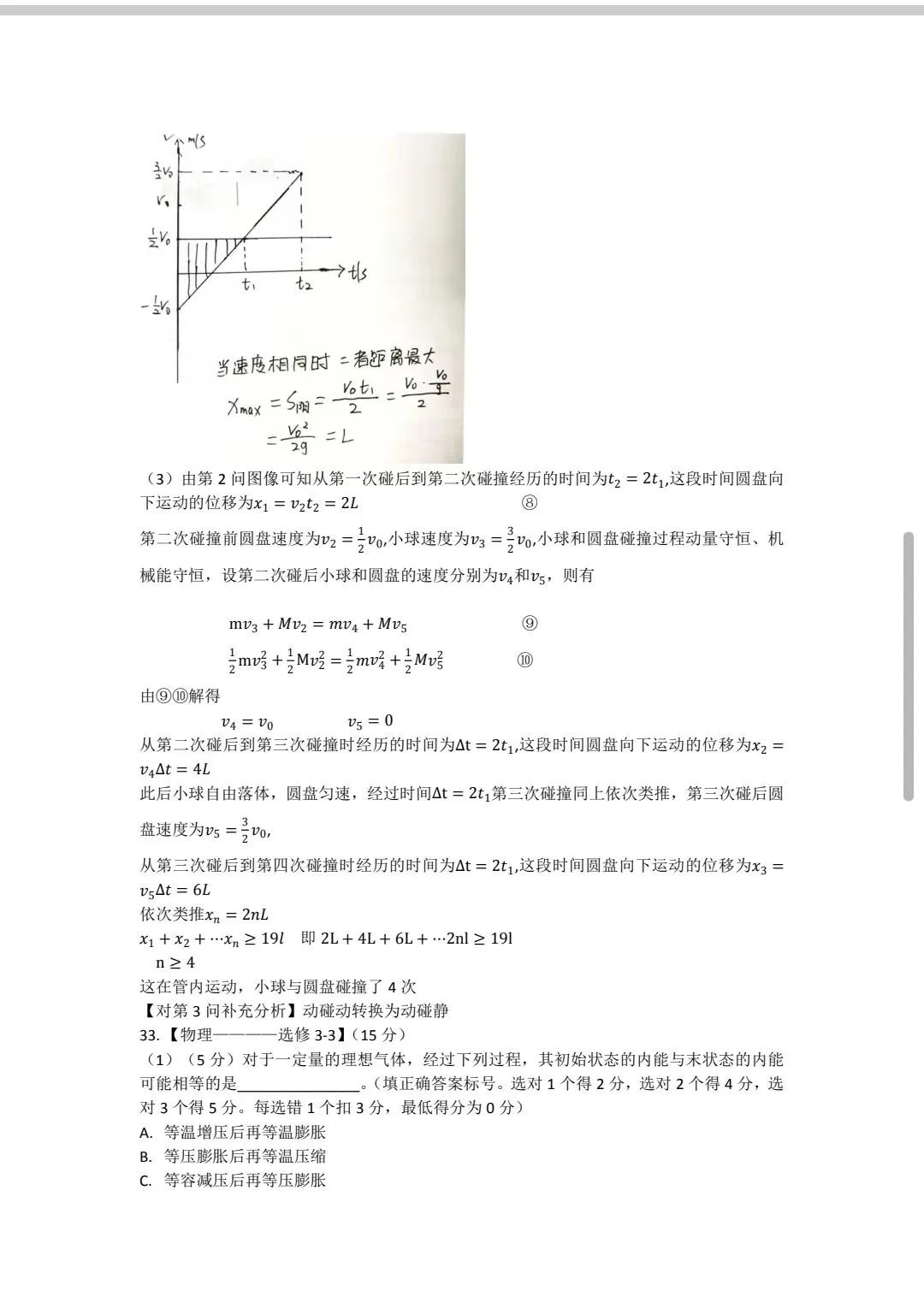 2023年高考乙卷物理试卷真题答案