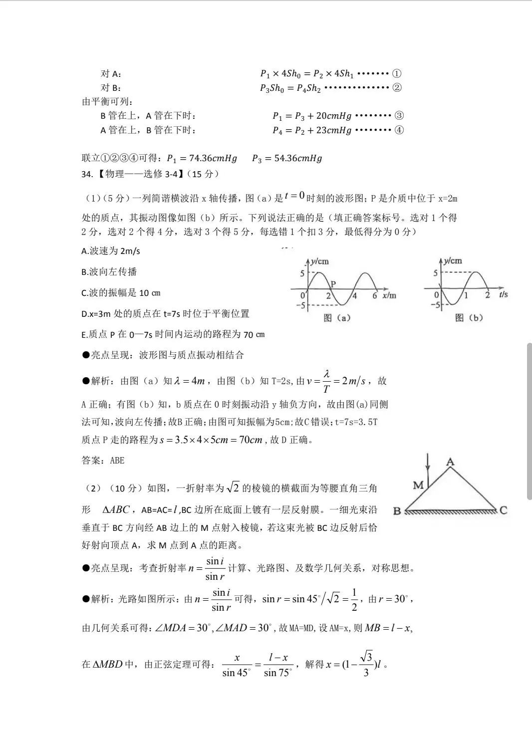 2023年高考乙卷物理试卷真题答案