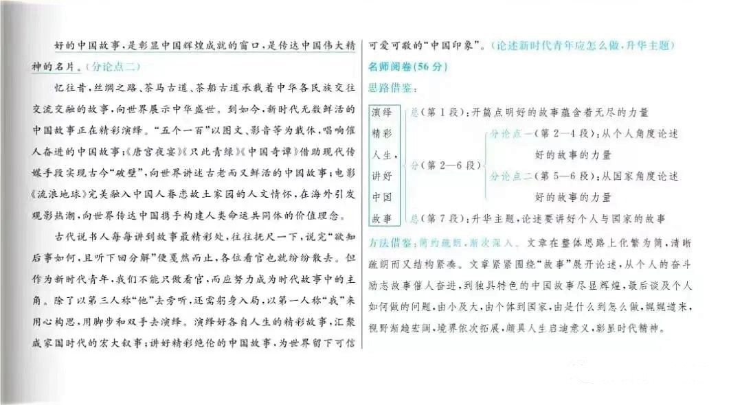 2023新高考1卷语文试题答案