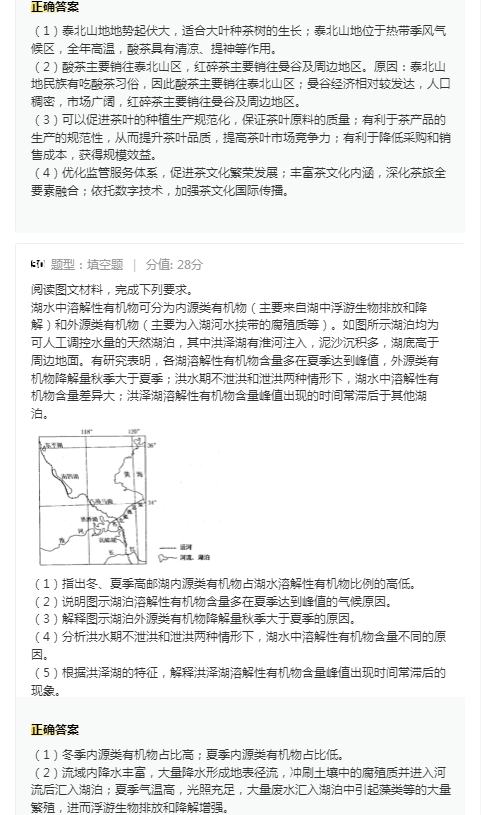 山西2023新课标高考文综真题及答案