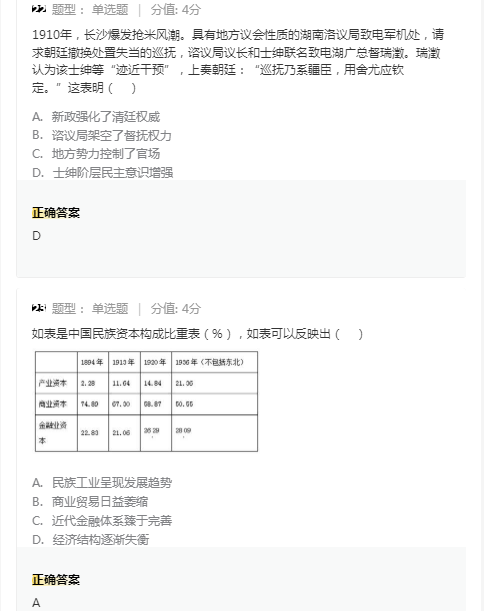 山西2023新课标高考文综真题及答案