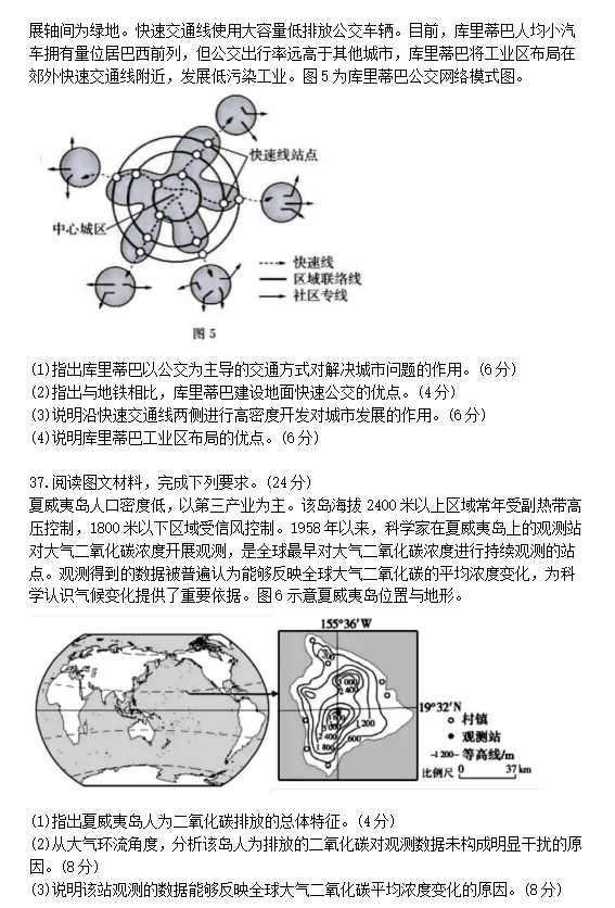 2023年高考文科综合试卷全国乙卷