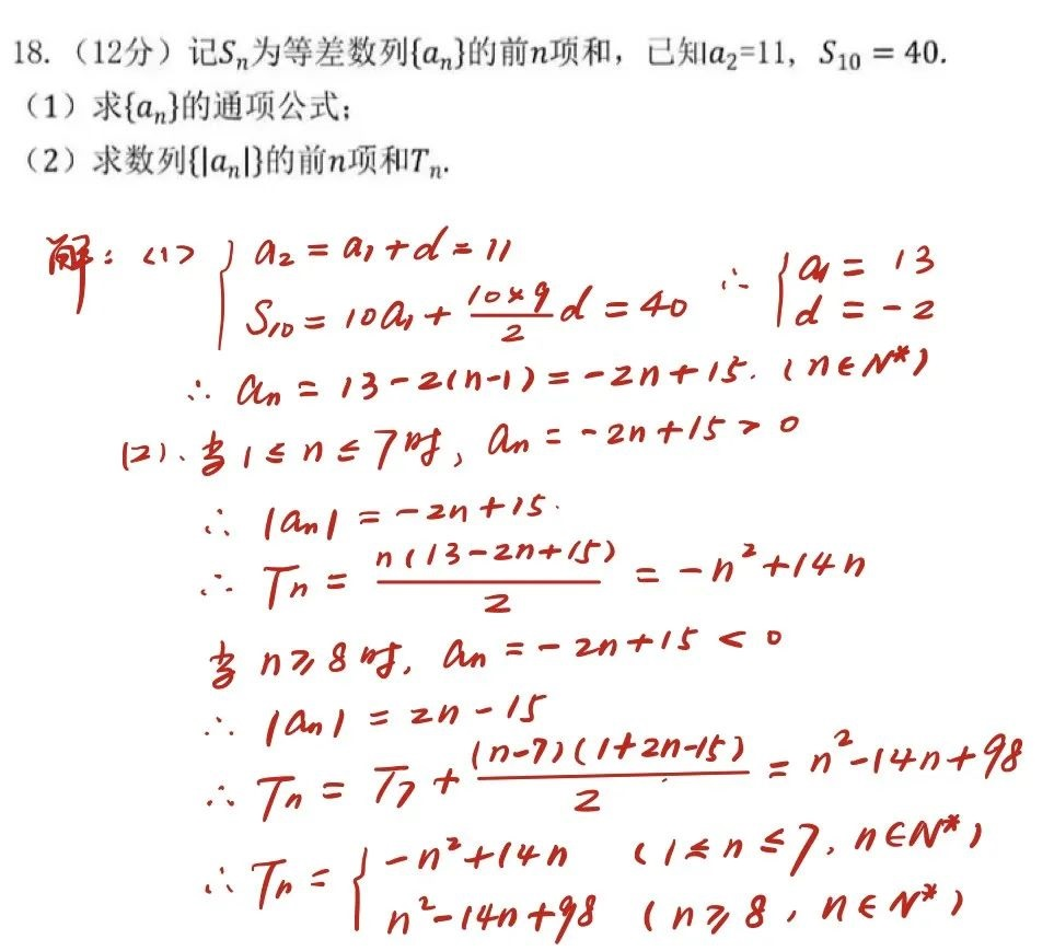 全国高考2023文科乙卷数学原题及答案