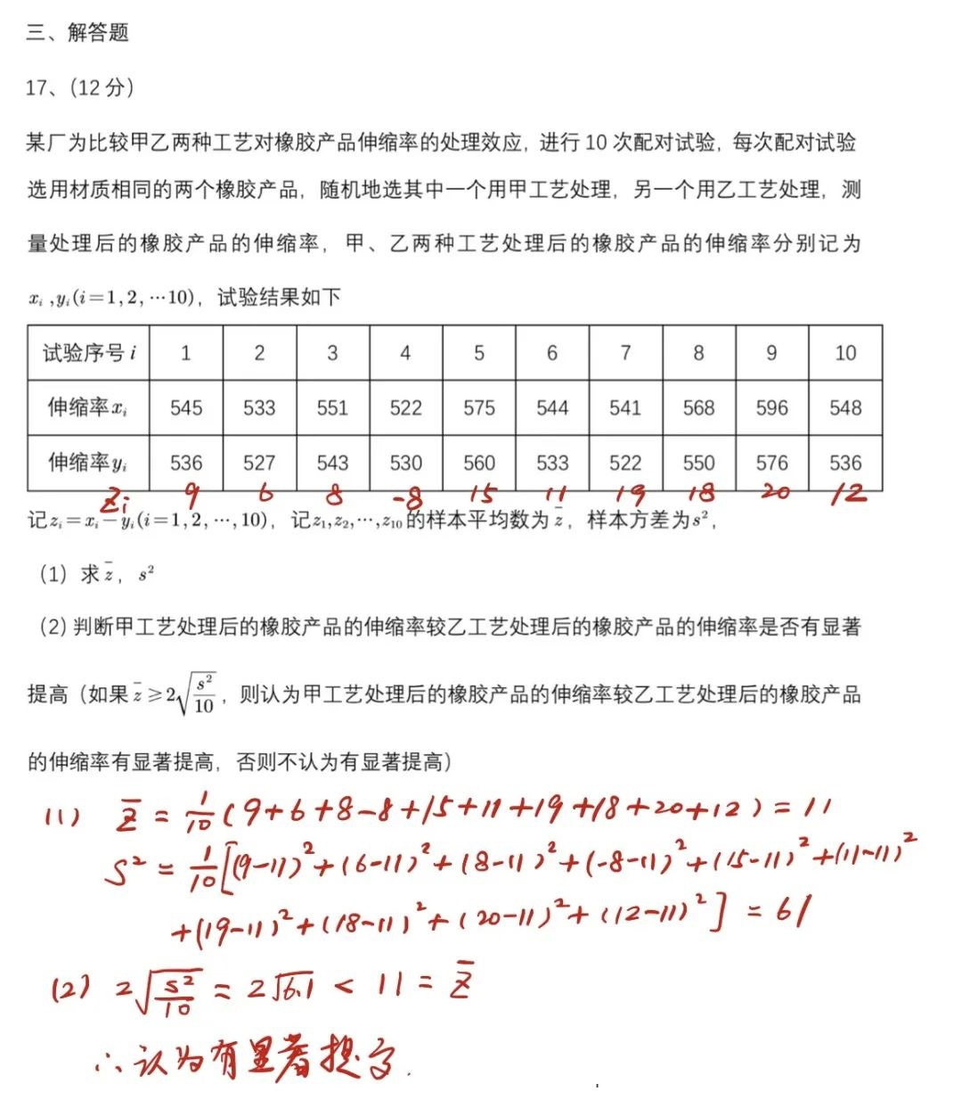 2023陕西高考文科数学试卷真题