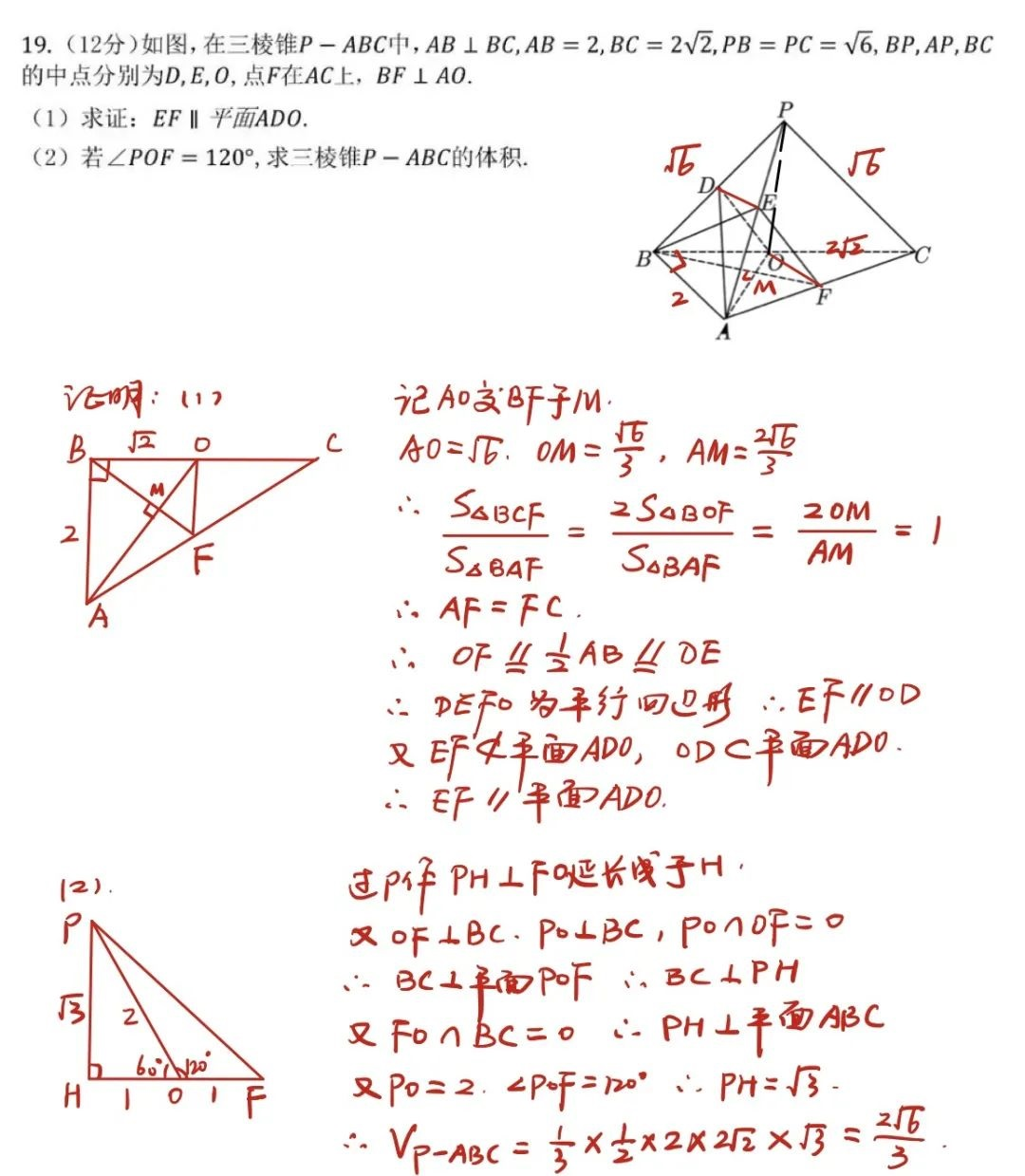 2023陕西高考文科数学试卷真题