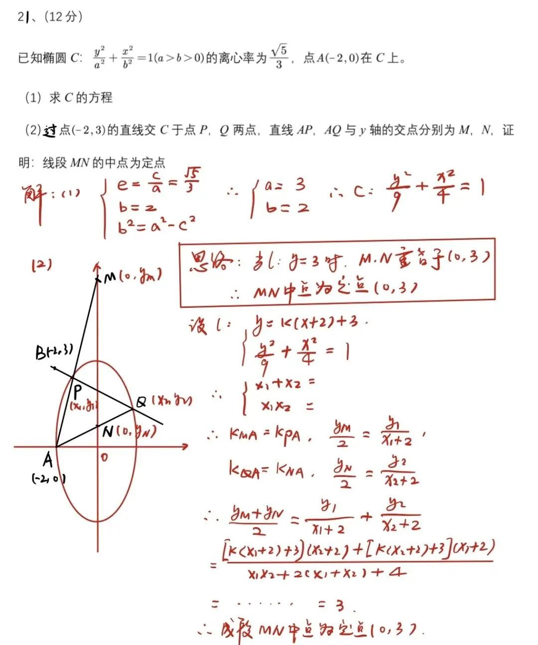 2023陕西高考文科数学试卷真题