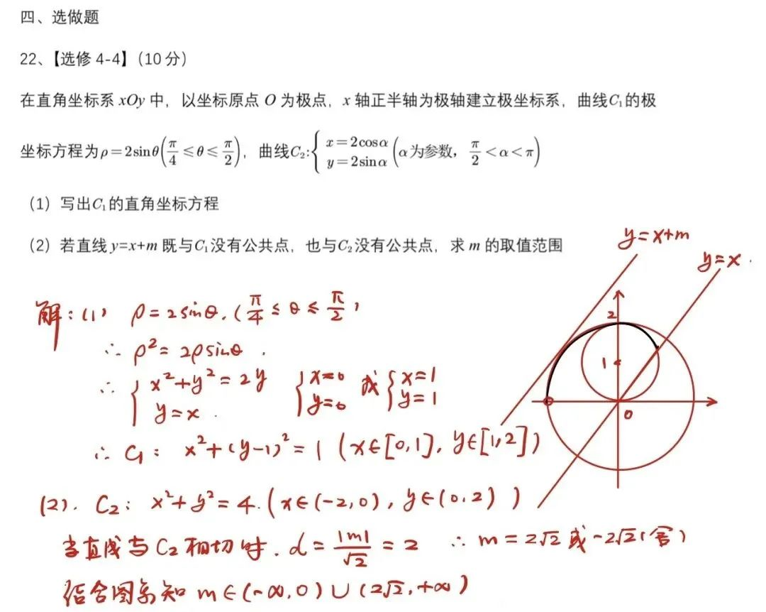 2023陕西高考文科数学试卷真题