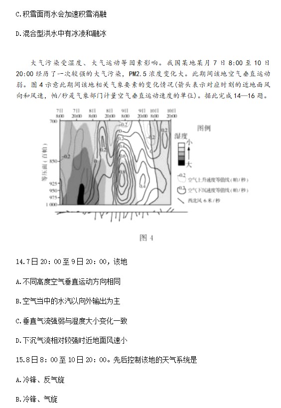 2023湖南高考地理卷试题