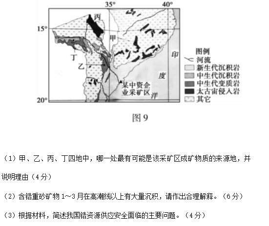 2023湖南高考地理卷试题