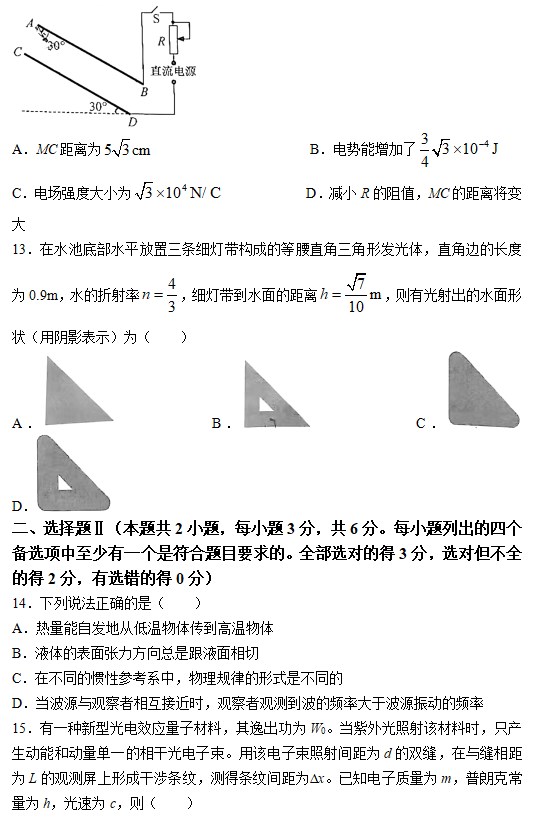 2023浙江物理高考试卷