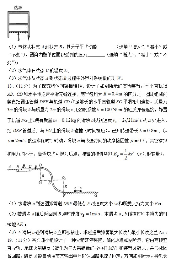 2023浙江物理高考试卷