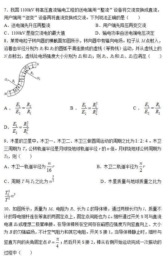 2023浙江物理高考试卷