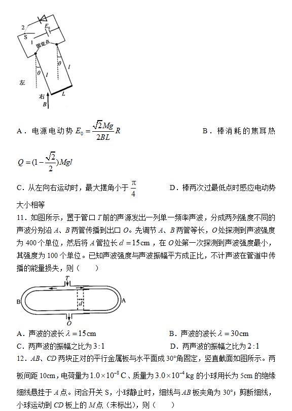 2023浙江物理高考试卷