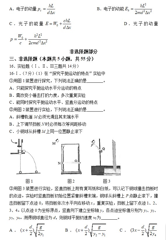 2023浙江物理高考试卷