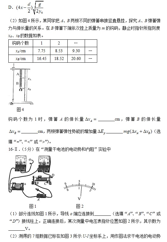 2023年浙江物理高考真题