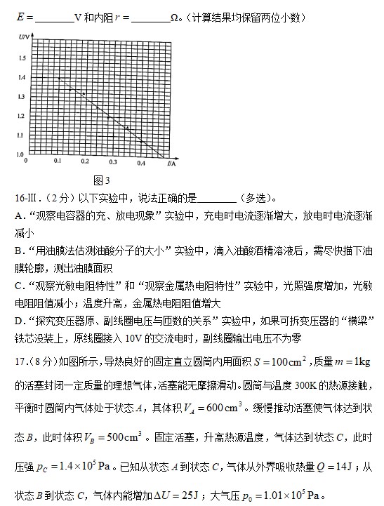 2023年浙江物理高考真题