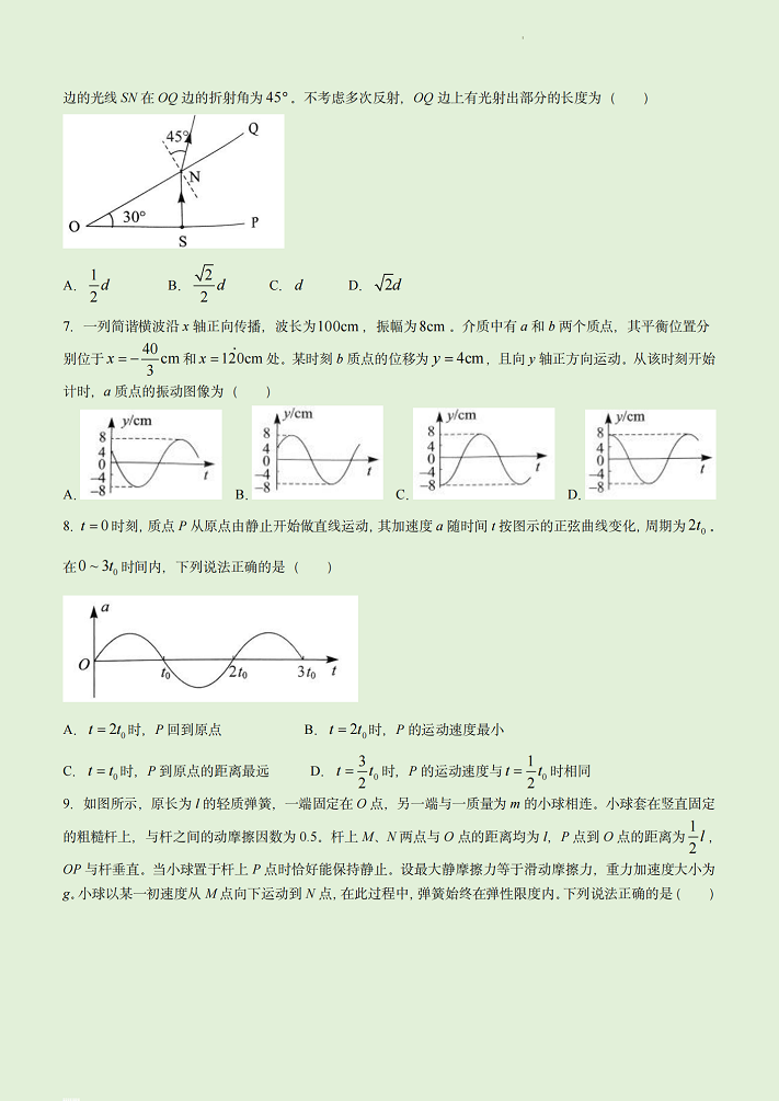 2023湖北高考物理试题含解析