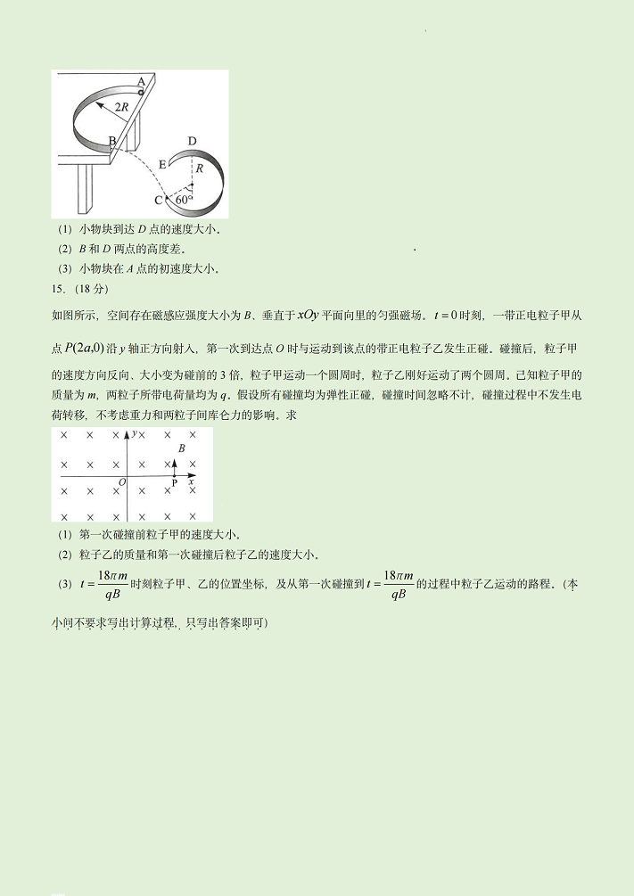 2023湖北高考物理试题含解析