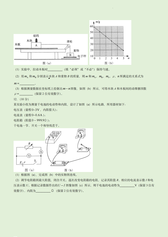 2023年高考物理湖北卷真题及答案