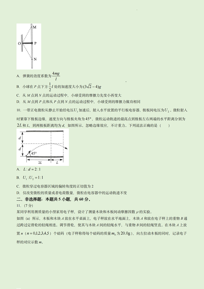 2023年高考物理湖北卷真题及答案