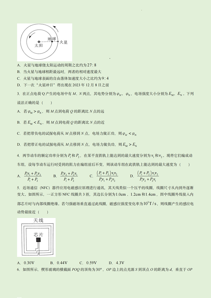 2023年高考物理湖北卷真题及答案