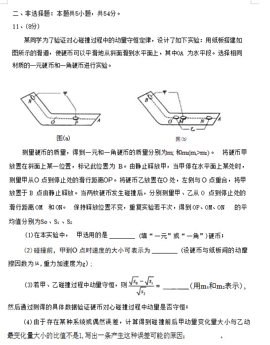 2023年高考辽宁物理试题及解析