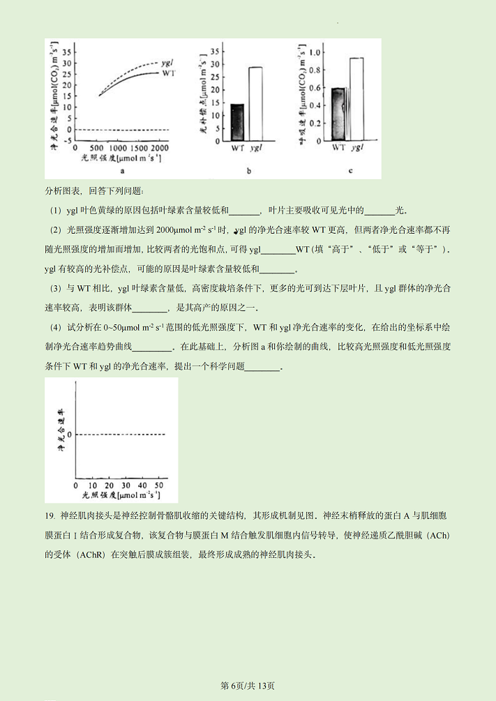 2023年高考广东生物试卷及答案