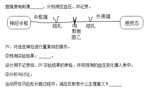 2023高考生物浙江卷