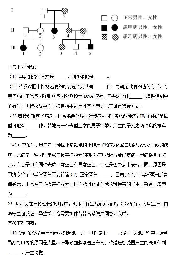 2023高考生物浙江卷