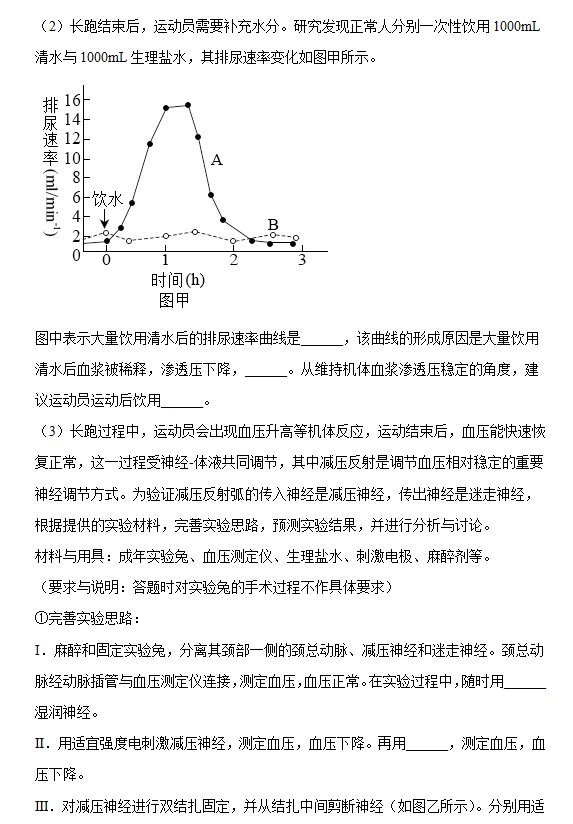 2023高考生物浙江卷