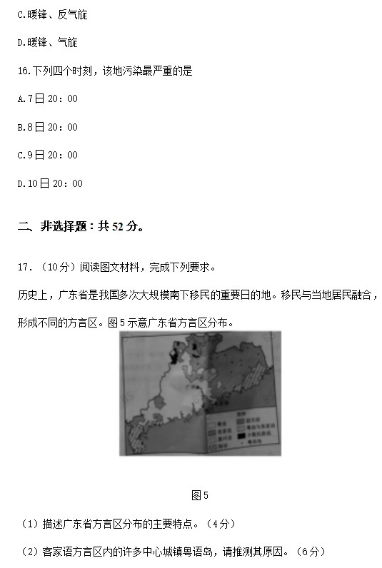 2023地理高考试卷湖南卷含参考答案