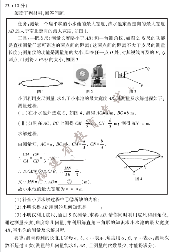 2023福建中考数学试卷真题及答案解析