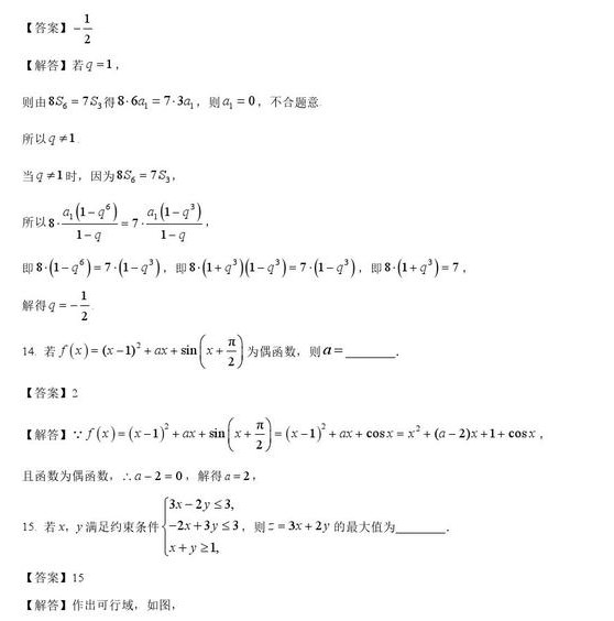 2023年高考数学全国甲卷（文科）试卷及答案