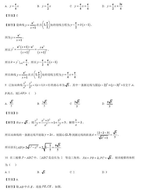 2023年高考数学全国甲卷（文科）试卷及答案