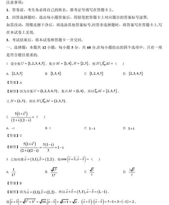 2023年高考数学全国甲卷（文科）试卷及答案