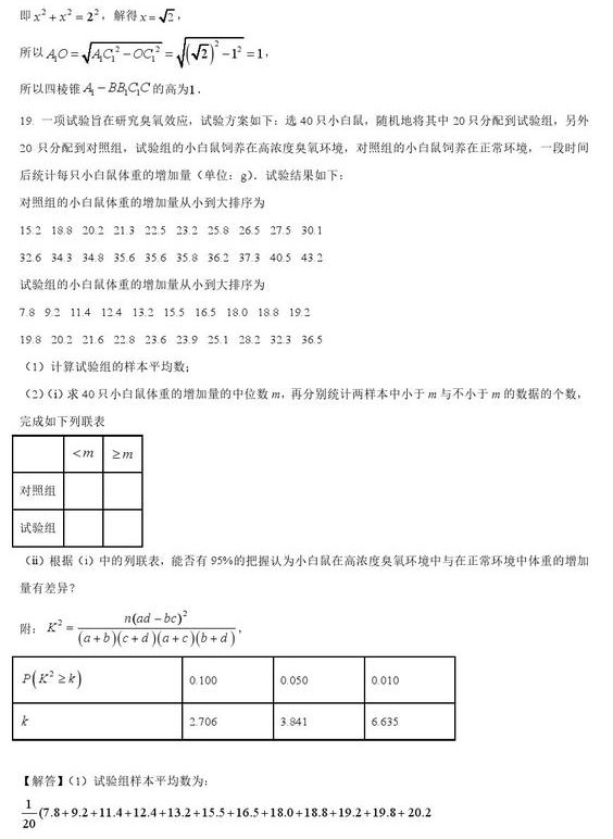 2023年高考文科数学甲卷试卷及解析