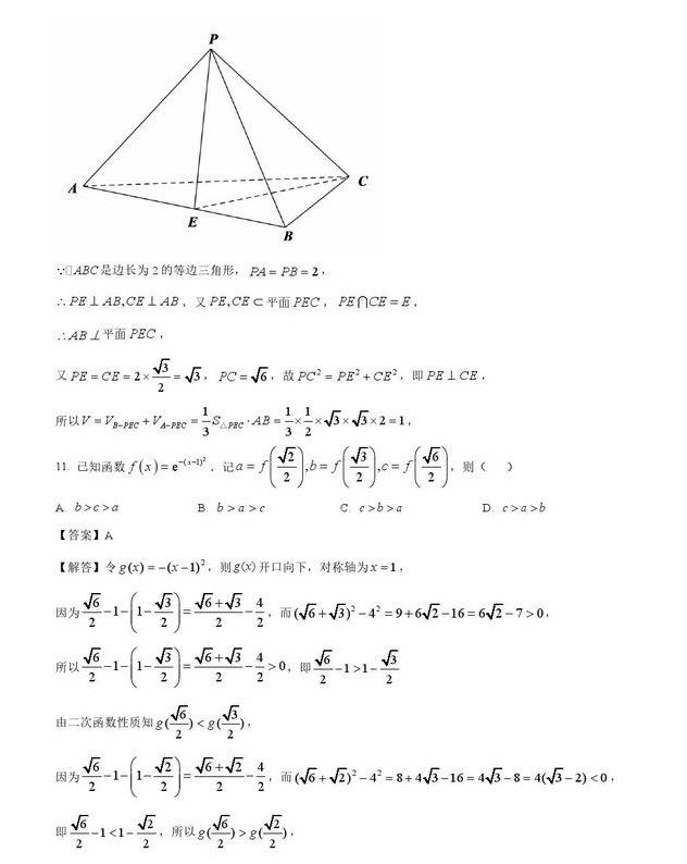 2023年高考文科数学甲卷试卷及解析