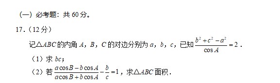 2023广西高考文科数学试卷+答案