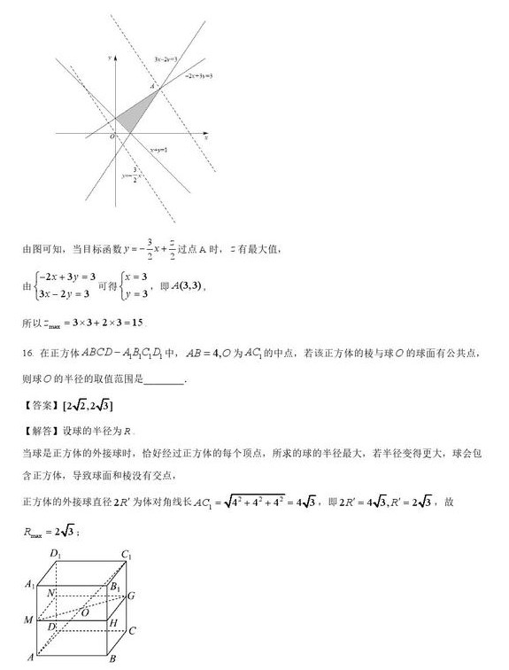 2023西藏高考文科数学试卷+参考答案