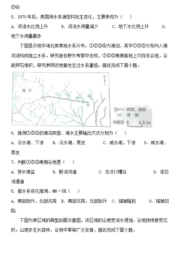 2023年西藏高考文综真题含参考答案