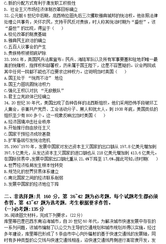 2023年宁夏高考文综试题及解析详解