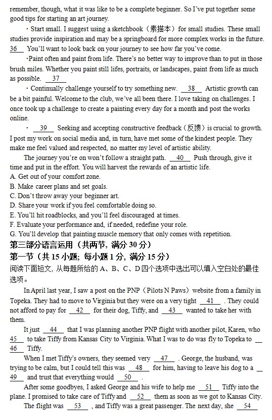 2023新高考II卷英语试卷解析版