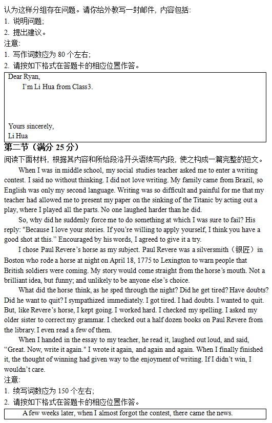 2023新高考II卷英语试卷解析版