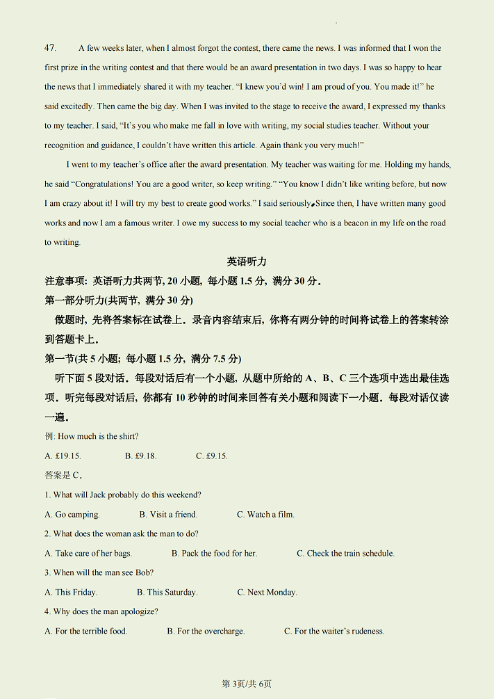 2023新高考II卷英语试卷解析版