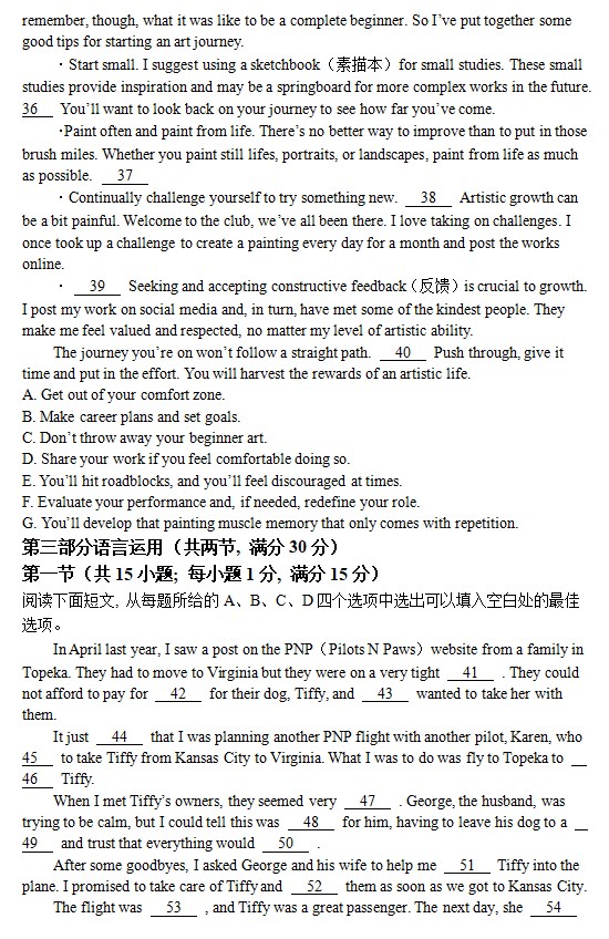 2023重庆高考英语真题+参考答案