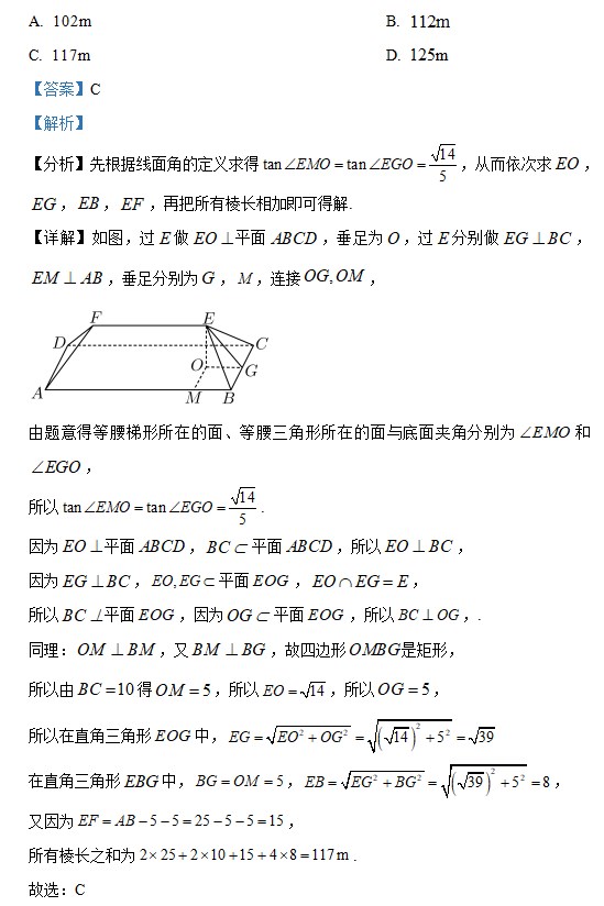 2023高考数学北京卷试卷及答案