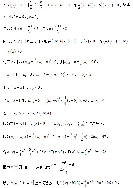 2023年高考数学北京卷真题+答案